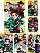 集英社みらい文庫　鬼滅の刃ノベライズ全巻セット（全10巻セット）