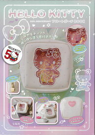 HELLO KITTY 50th ANNIVERSARY フロートポーチBOOK [ 株式会社サンリオ ]