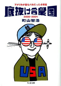 楽天市場 ジ オニオンの通販