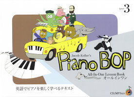 オールインワン　Piano　Bop　ピアノボップ（3）　英語でピアノを楽しく学べるテキスト　（CD／MP3付き） [ Jacob　Koller ]