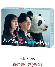 楽天ブックス: 恋文日和 Blu-ray BOX【初回限定生産豪華版】【Blu-ray 