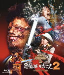 悪魔のいけにえ2-4K吹替音声収録版ー【Blu-ray】