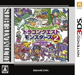 アルティメット ヒッツ ドラゴンクエストモンスターズ2 イルとルカの不思議なふしぎな鍵