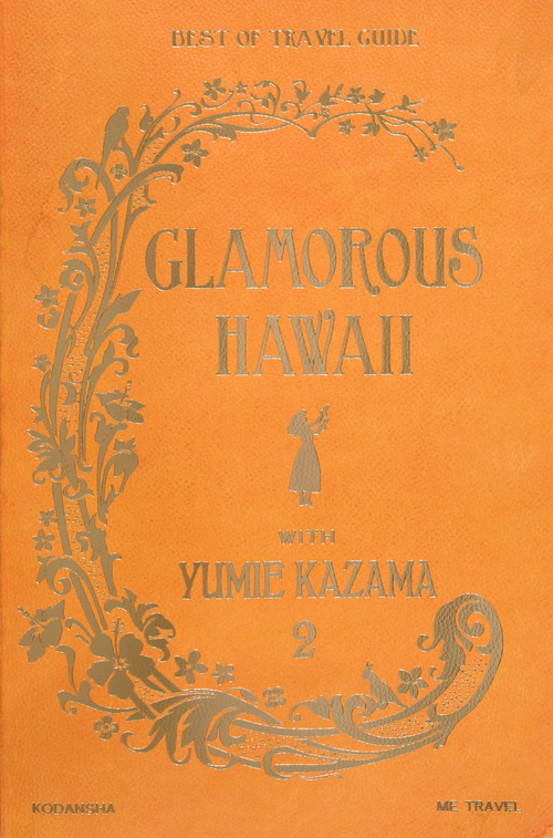 GLAMOROUS　HAWAII　WITH　YUMIE　KAZAMA　2