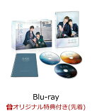 【楽天ブックス限定先着特典】未成年〜未熟な俺たちは不器用に進行中〜 Blu-ray-BOX【Blu-ray】(うちわ)