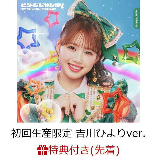 楽天ブックス: 【先着特典】【クレジットカード決済限定】どりーむ 