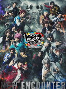 『ヒプノシスマイク -Division Rap Battle-』Rule the Stage -New Encounter- DVD版