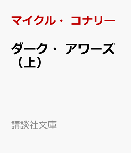 本 その他 日別ランキング 楽天ブックス