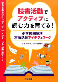楽天市場 学校図書 国語ワークの通販