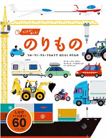 楽天市場 線路 絵本の通販