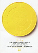 10th Anniversary WE’RE BROS.TOUR〜MAGNUM COLLECTION 2000〜