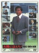 【先着特典】太陽にほえろ! 1982 DVD-BOX(抽選キャンペーン応募シリアルコード(後日配信))