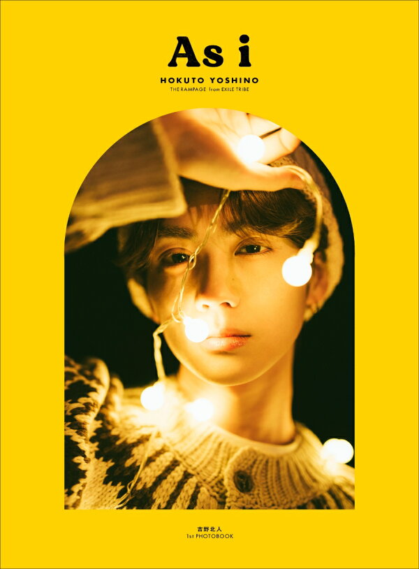楽天ブックス 吉野北人1st写真集 As I 特別限定版 吉野 北人 本