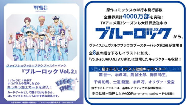 楽天ブックス: ヴァイスシュヴァルツブラウ ブースターパック ブルー 