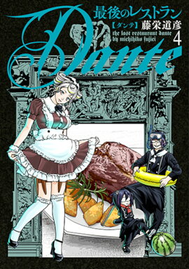 �Ǹ�Υ쥹�ȥ�� Dante 4