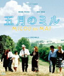 五月のミル【Blu-ray】
