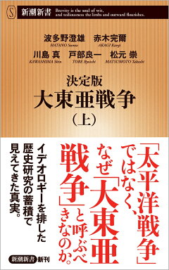 楽天ブックス 大東亜戦争の事件簿ーー隠された昭和史の真実 早坂 隆 本