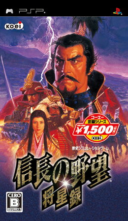 コーエー定番シリーズ 信長の野望 将星録
