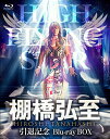 棚橋弘至引退記念Blu-ray BOX【Blu-ray】 [ 棚橋弘至 ]