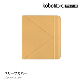 Kobo Libra Colour スリープカバー（バターイエロー）