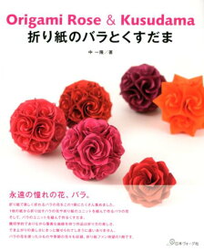 楽天市場 折り紙 カーネーション 折り方の通販