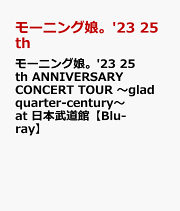 モーニング娘。 - アロハロ！7 モーニング娘。Blu-ray Blu-rayの