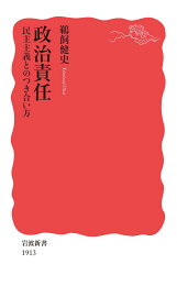 楽天ブックス: プライバシーという権利 - 個人情報はなぜ守られるべき 