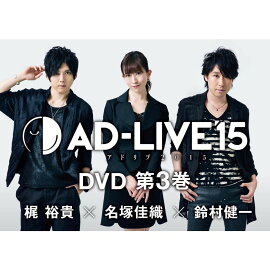 ��AD-LIVE 2015����3��(��͵����̾�Ͳ¿�����¼���)