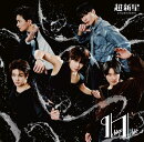 【楽天ブックス限定先着特典】Ichigo Ichie (超新星ジャケット盤)(缶バッジ(ランダム1種))