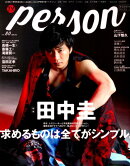 TVガイドPERSON（vol．80）