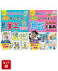 6年分の漢字と算数はこれでばっちり！小学漢字1026＆算数まるわかり大事典セット