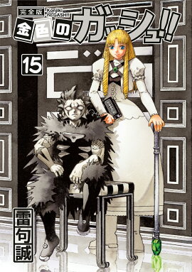 �⿧�Υ��å���!! ������(15)