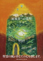 楽天市場】故郷の原風景の通販