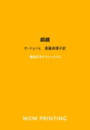 銅鏡