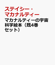 楽天ブックス: つき - ちきゅうの いちばんの ともだち