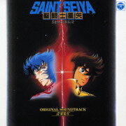 聖闘士星矢 音楽集5 〜真紅の少年伝説〜 オリジナル・サウンドトラック