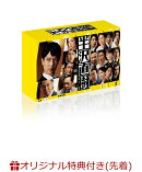 【楽天ブックス限定先着特典】半沢直樹(2020年版) -ディレクターズカット版ー DVD-BOX(名台詞の感温マグカップ)