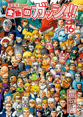 �⿧�Υ��å���!! ������(16)