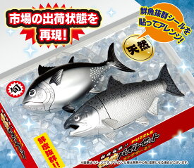 鮮度抜群！！解体パズルセット 本マグロ＆キングサーモン