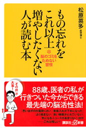 楽天ブックス: アルファ波で髪がフサフサ生えてきた！ - 松原英多 