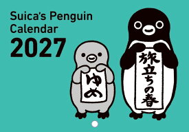 Suicaのペンギン 壁かけカレンダー2027 [ さかざきちはる ]