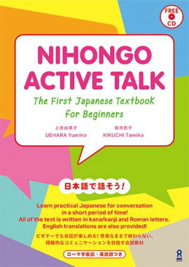 NIHONGO��ACTIVE��TALK