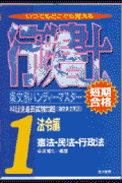 楽天ブックス: 行政書士条文別完全マスター（平成15年版 2） - 科目別