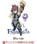 【楽天ブックス限定先着特典】FARMAGIA(ファーマギア) Blu-rayBOX【Blu-ray】(描き下ろしA5キャラファイングラフ(シ…