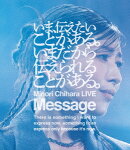 Minori Chihara LIVE “Message"【Blu-ray】