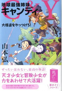 200文字でやっつけろ 補完版 ニコニコ動画