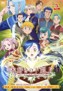 �ܹ����β���� �ʽ�ˤʤ뤿��ˤϼ��ʤ�����Ǥ����ޤ��� Vol.3