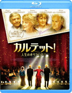カルテット!人生のオペラハウス【Blu-ray】