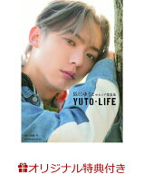 【楽天ブックス限定特典】辰巳ゆうと セカンド写真集 YUTO-LIFE(初回限定生写真1枚（Bタイプ）) [ 辰巳ゆ…