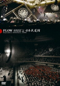 FLOW LIVE TOUR 2007-2008 「アイル」 FINAL at 日本武道館 September 20th(Sat),2008 [ FLOW ]